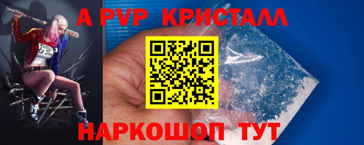 ГАШ  МДМА  А ПВП СОЛЬ кристаллы  Каменск-Уральский  Канабис  Вход с VPN  Меф   NBOMe 