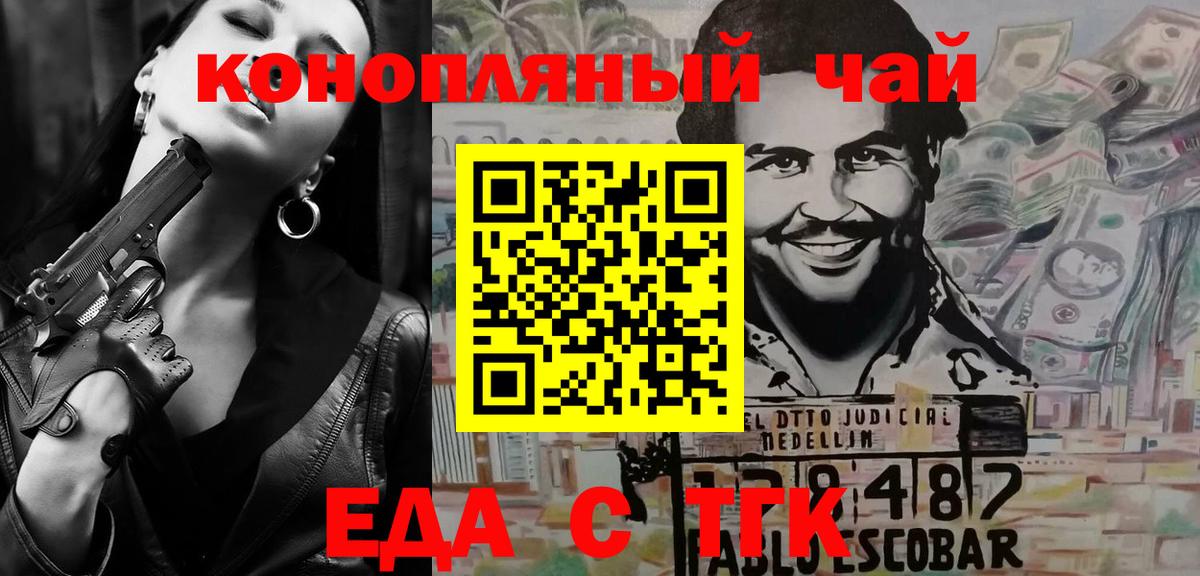 Canna-Cookies марихуана  Вход с VPN  Каменск-Уральский 