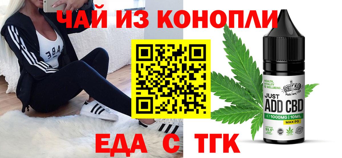 Печенье с ТГК конопля Каменск-Уральский