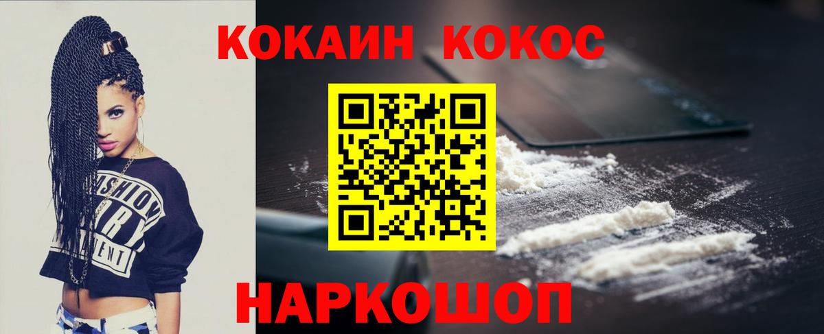 Каменск-Уральский  Cocaine 97%  Кокаин  Cocaine Колумбийский  Вход с VPN 