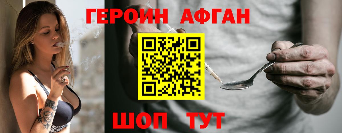 ГЕРОИН белый Каменск-Уральский