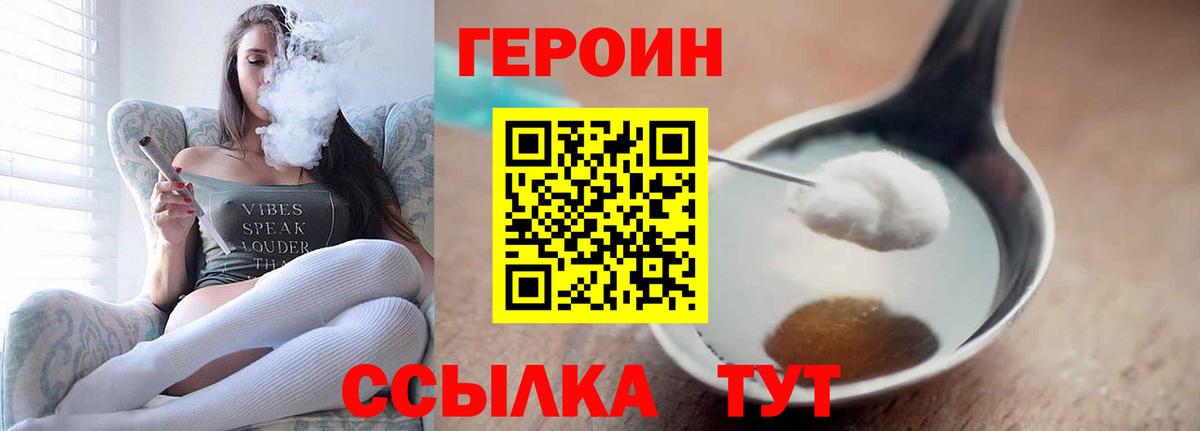 Каменск-Уральский  ГЕРОИН VHQ  Вход с VPN 