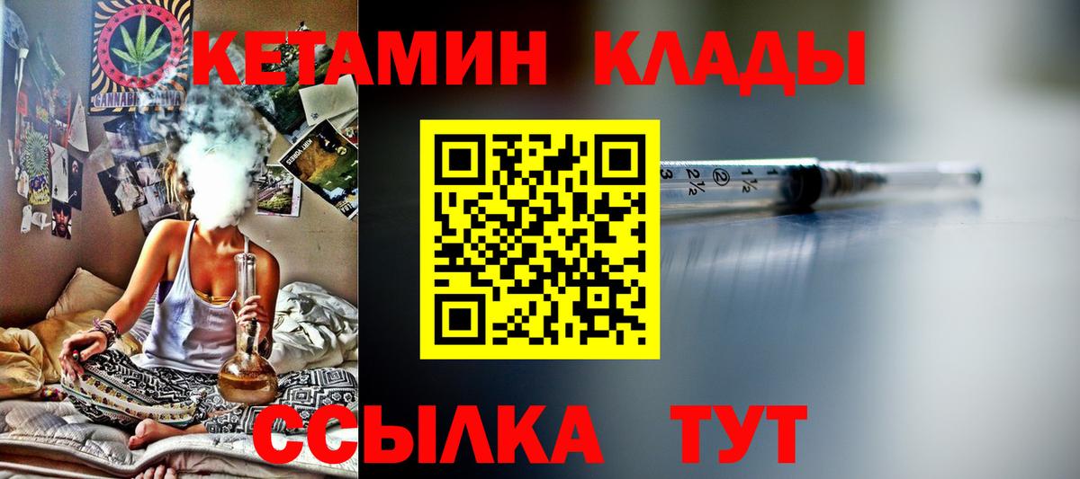 Кетамин VHQ Каменск-Уральский