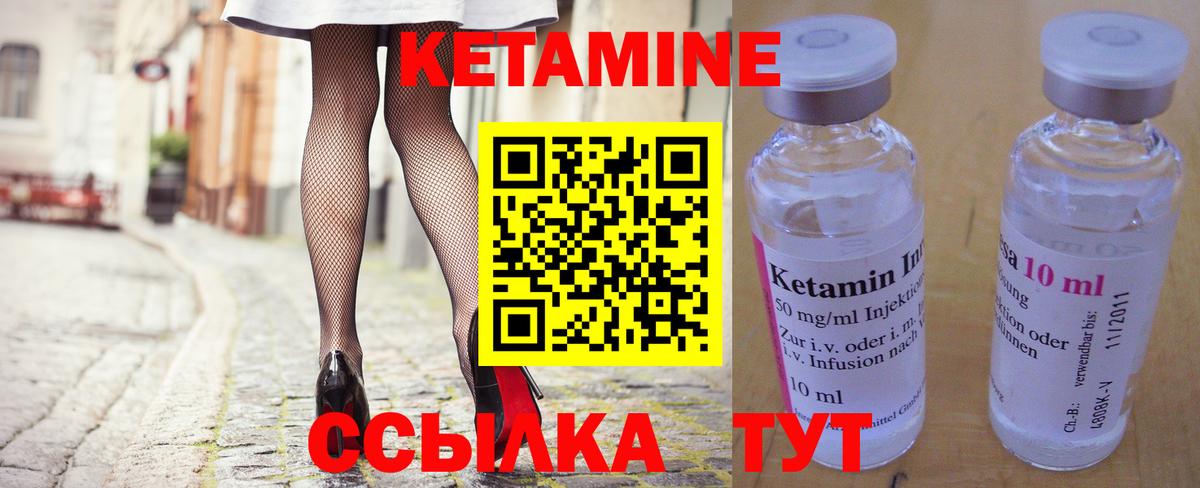 Кетамин VHQ  Вход с VPN  Каменск-Уральский 