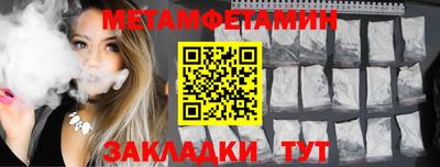 первитин Ливны