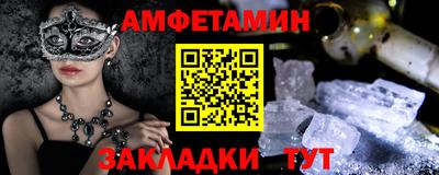 первитин Ливны