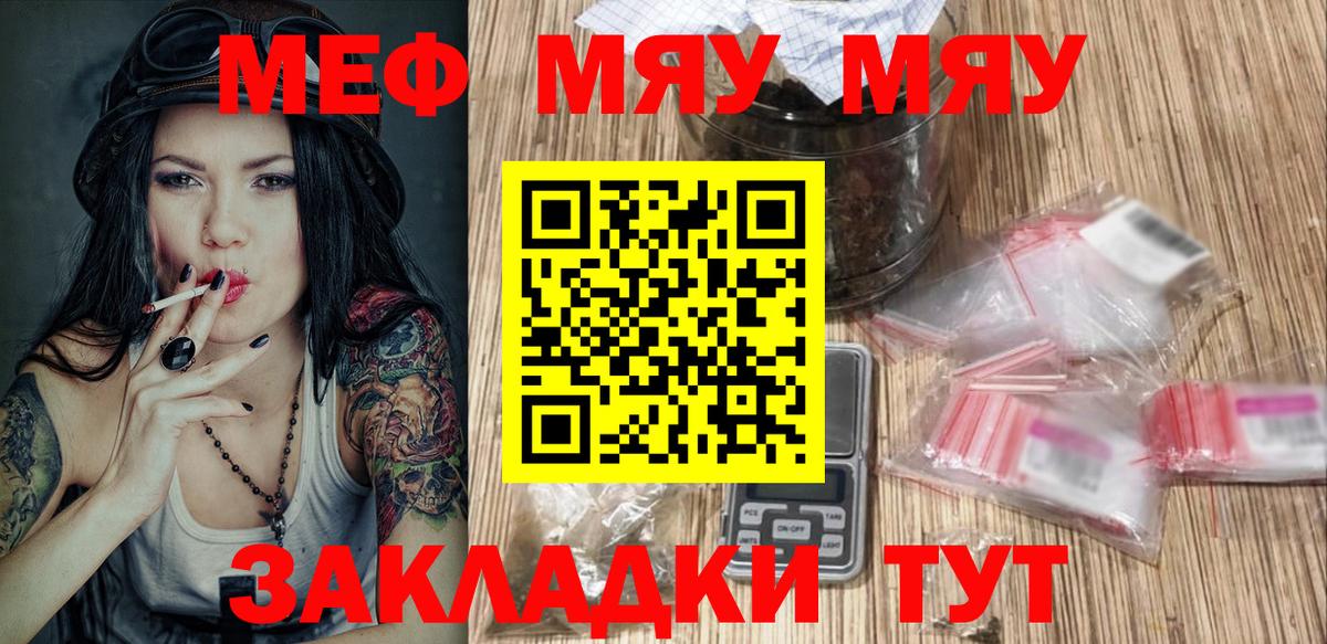 Меф кристаллы Каменск-Уральский