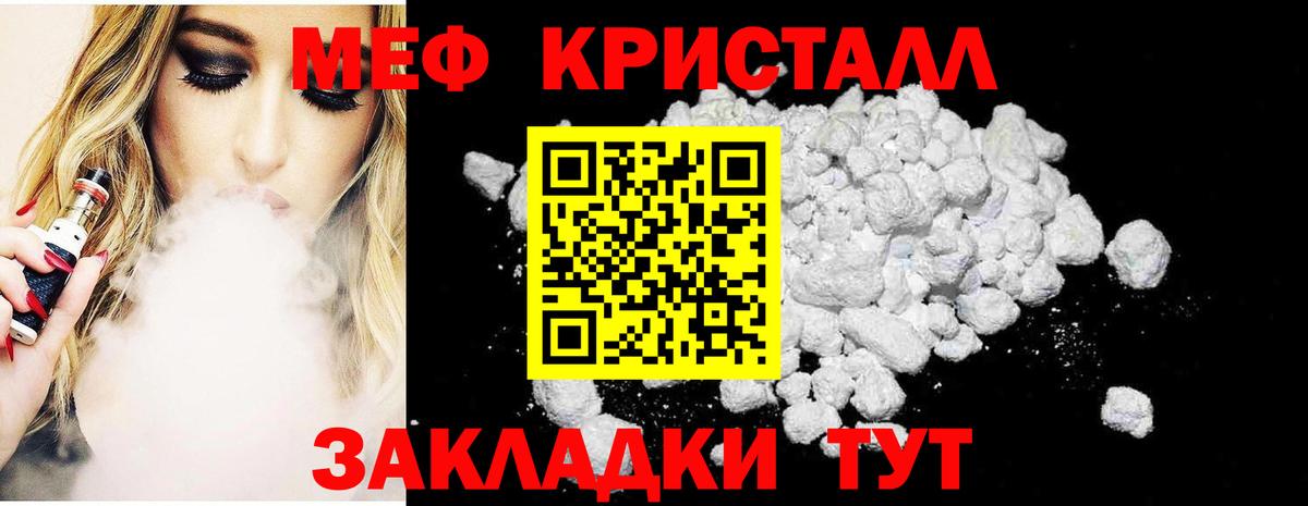 МЯУ-МЯУ 4 MMC  Мефедрон  Вход с VPN  Каменск-Уральский  Меф мяу мяу 