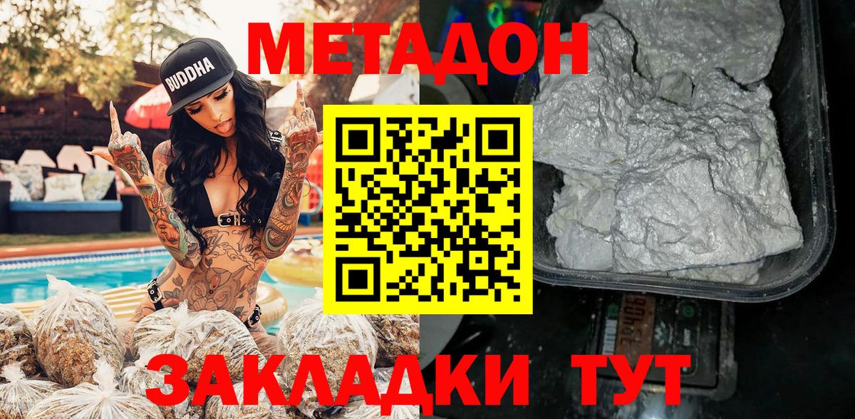 Метадон methadone  Метадон VHQ  Вход с VPN  Каменск-Уральский 